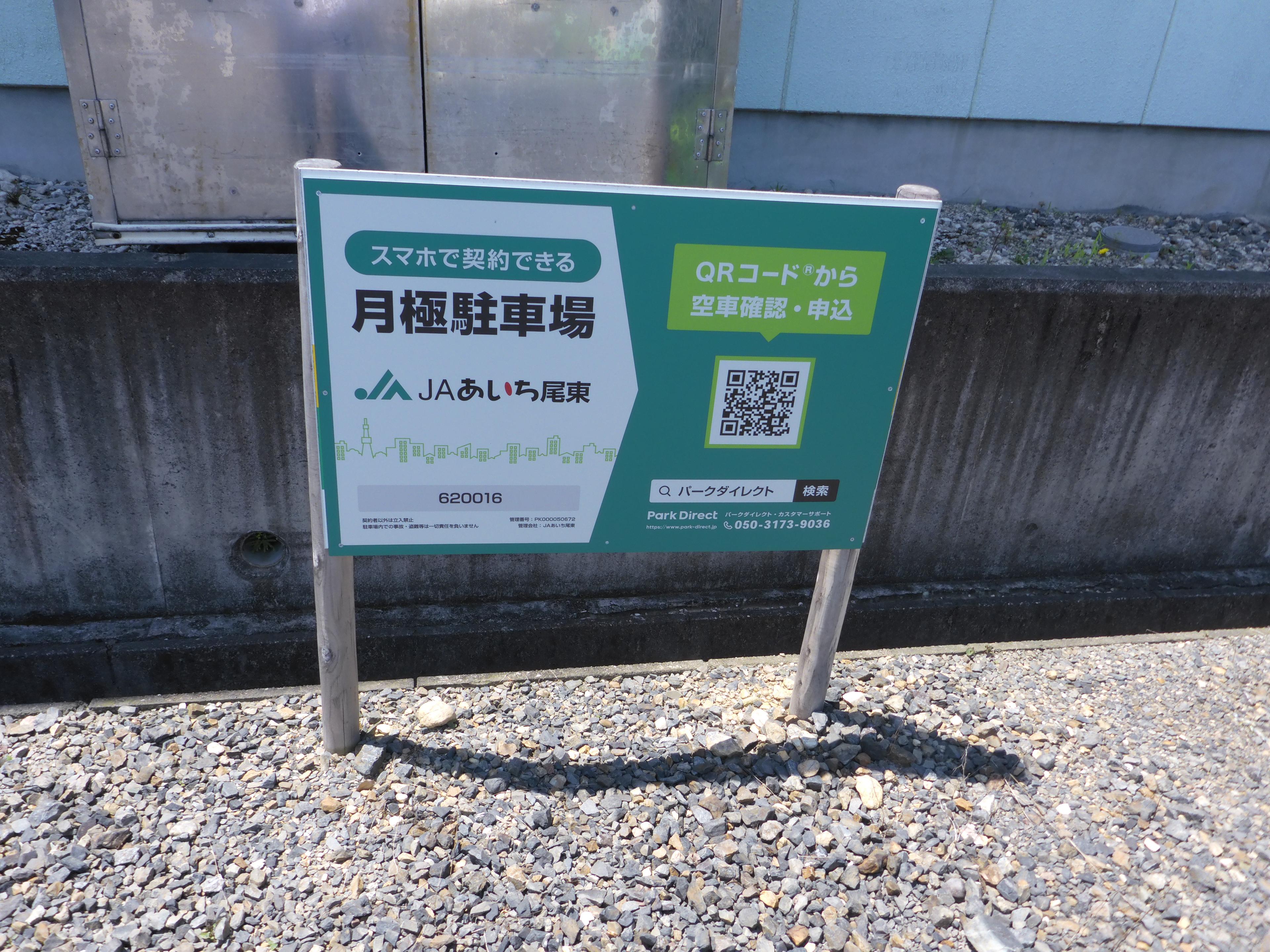中島第２駐車場の外観・駐車場イメージ1枚目