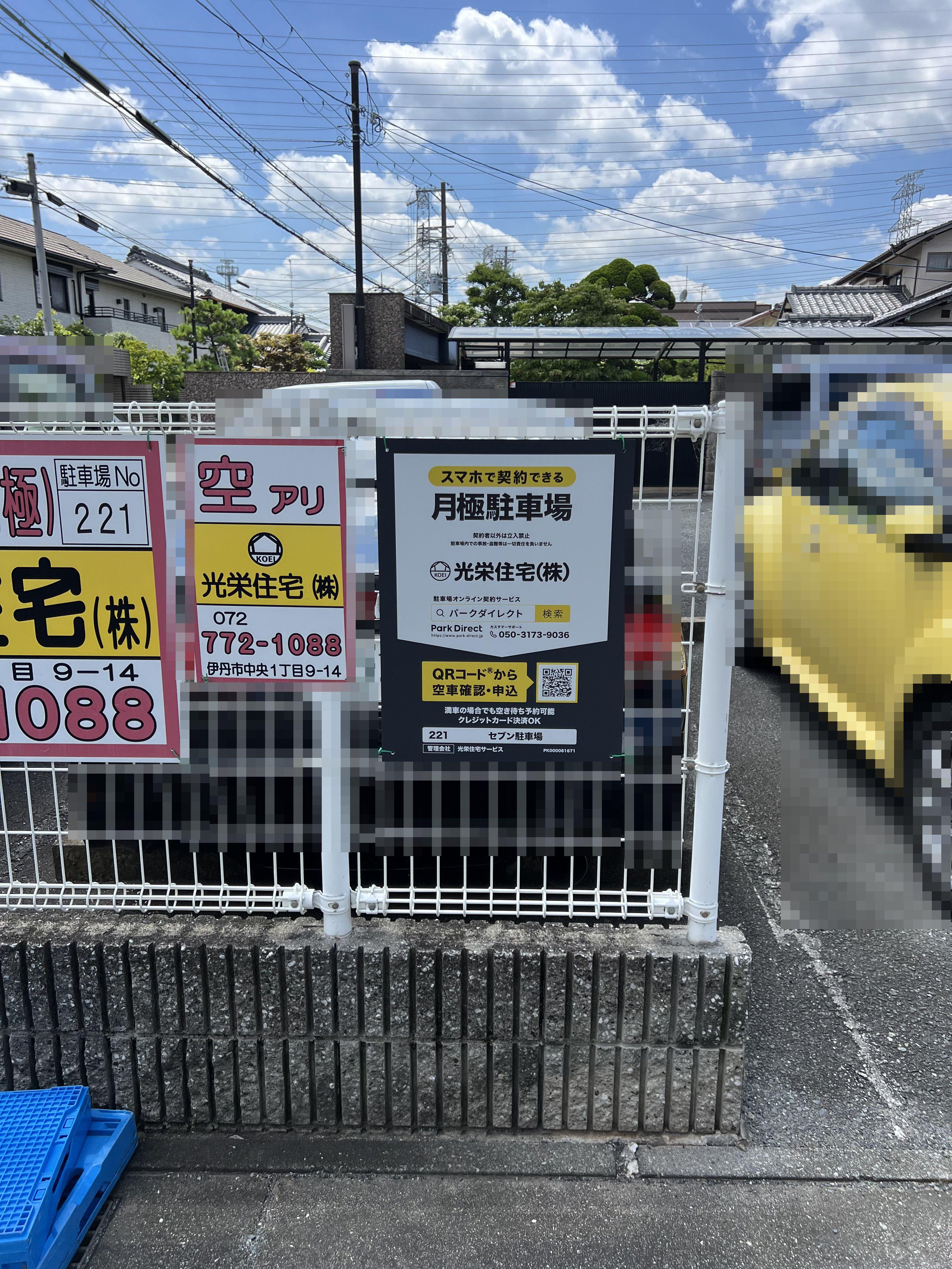 セブン駐車場の外観・駐車場イメージ2枚目