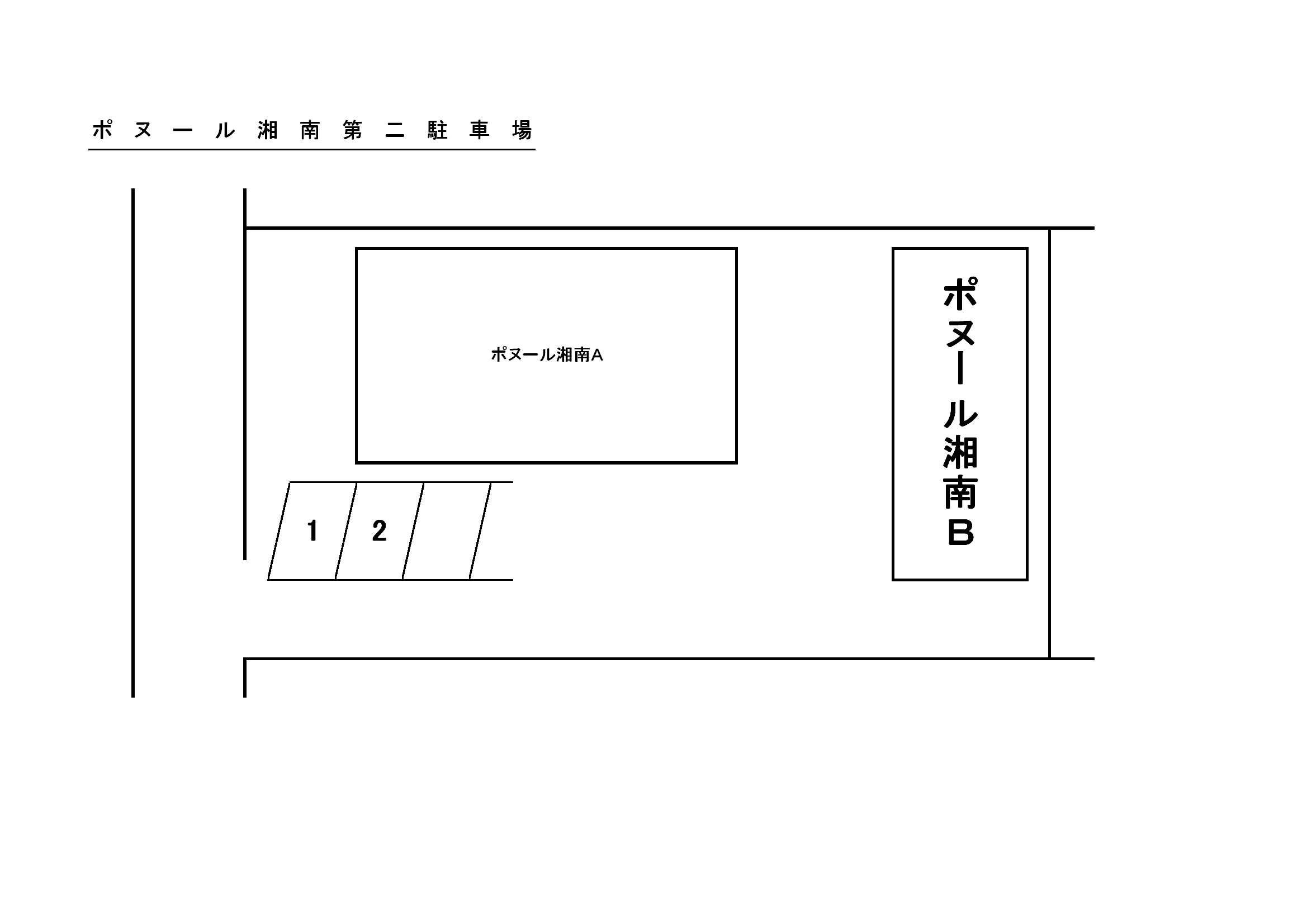 ポヌール湘南第二駐車場の駐車配置図
