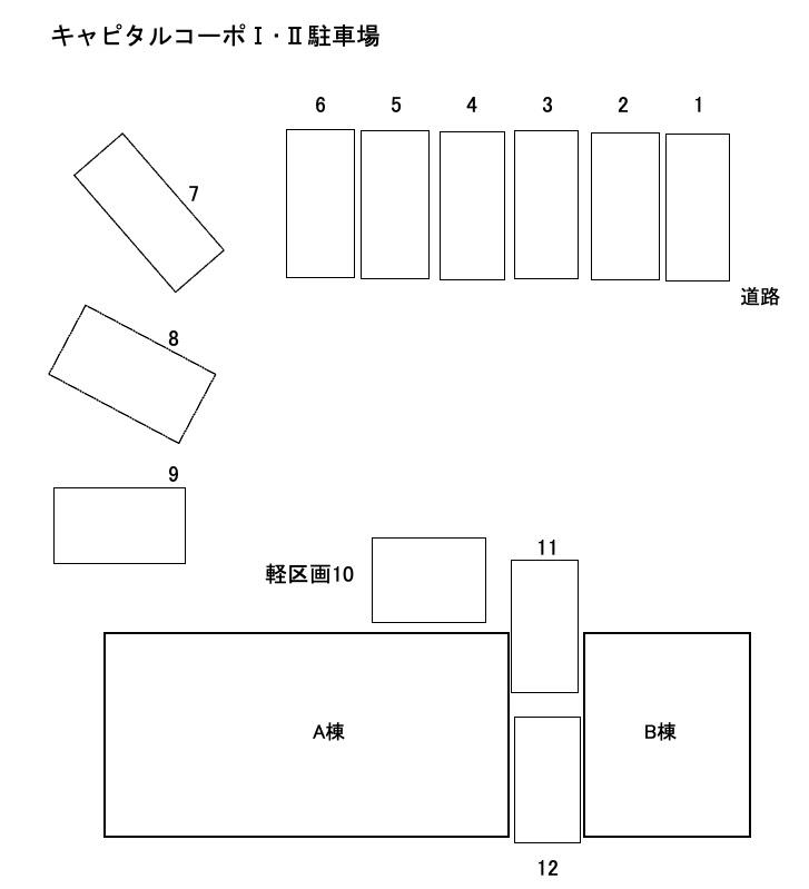 キャピタルコーポⅠ･Ⅱの駐車配置図