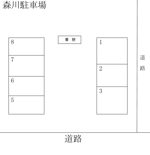 駐車場画像3枚目