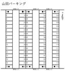 山田パーキングの駐車場