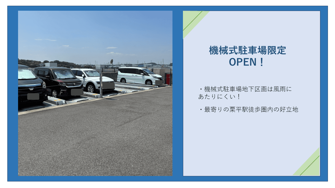白鳥二丁目駐車場の外観・駐車場イメージ1枚目
