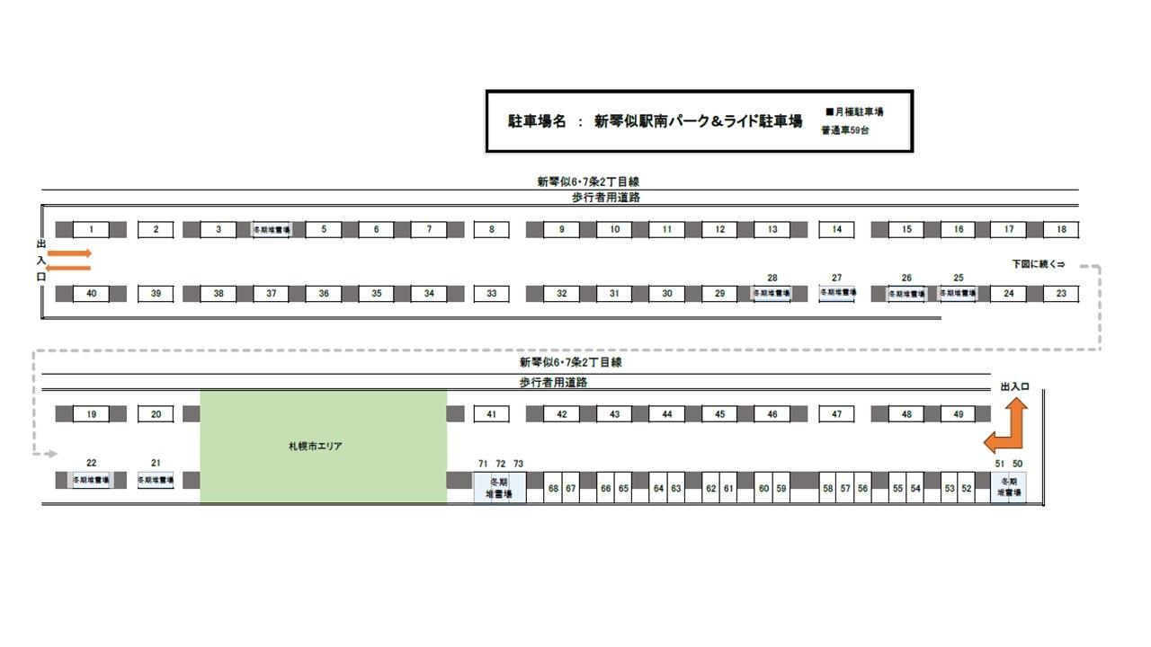 【JR】新琴似駅南パーク＆ライド駐車場【定期割引あり】の駐車配置図