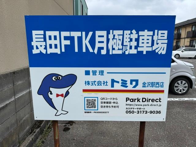 長田FTK月極駐車場の外観・駐車場イメージ3枚目