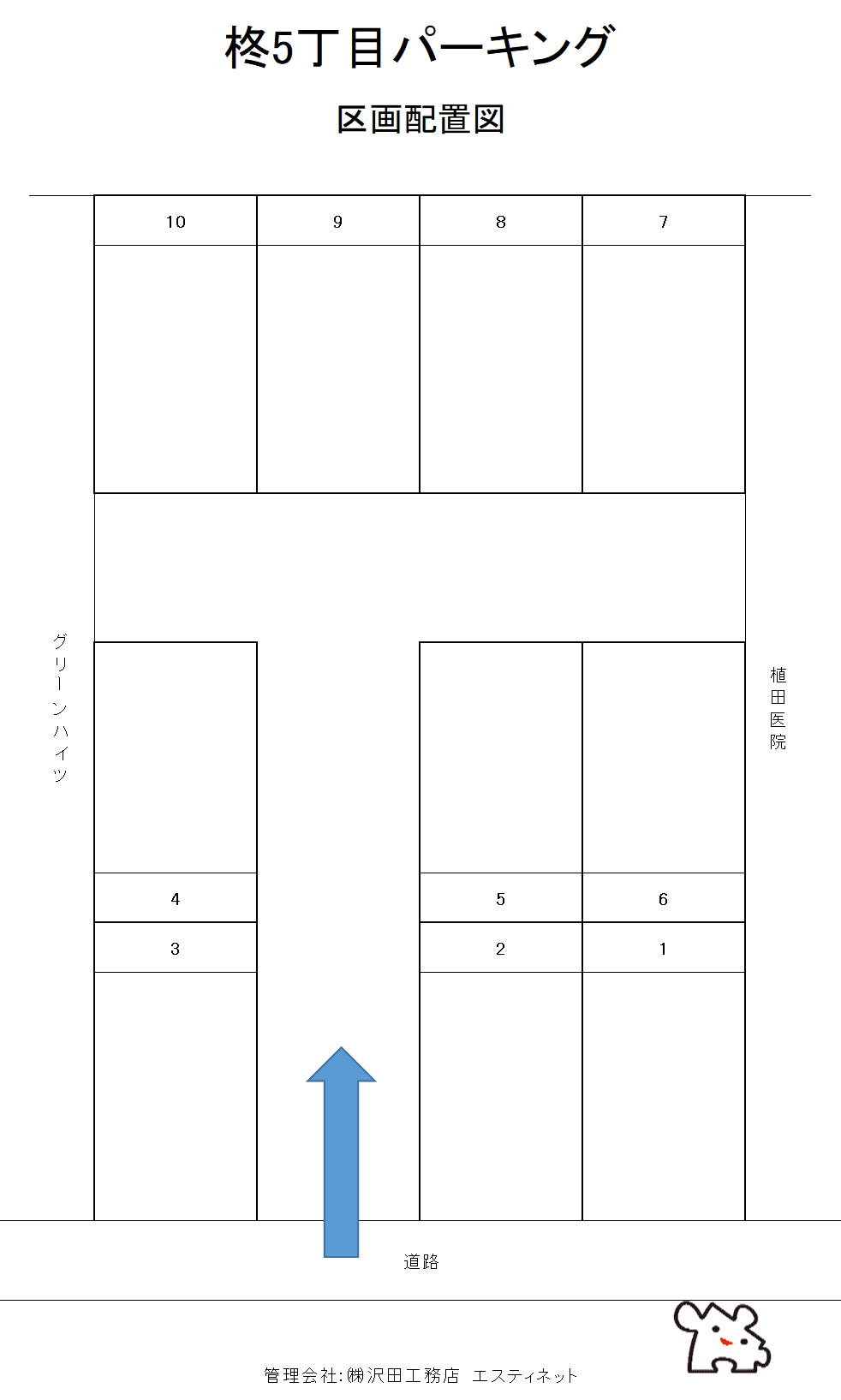柊5丁目パーキングの駐車配置図
