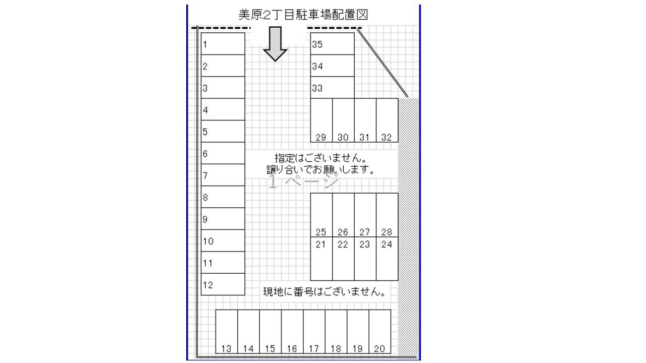 美原二丁目駐車場の駐車配置図