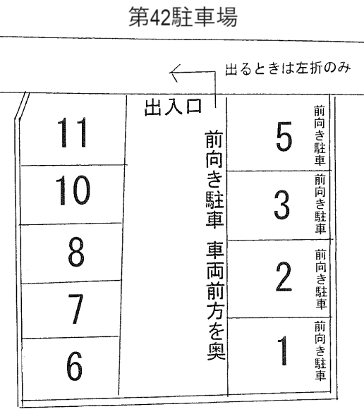 第42駐車場の駐車配置図