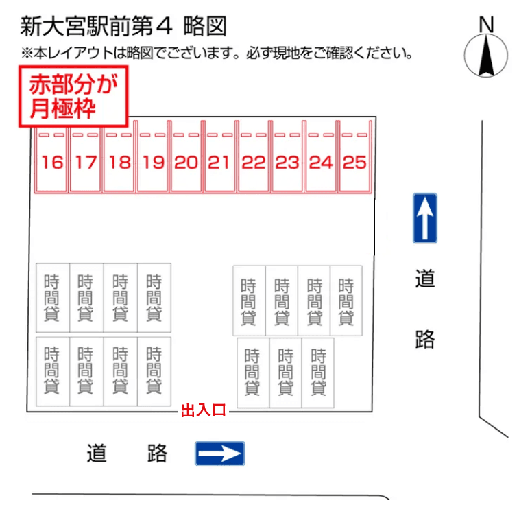新大宮駅前第４の駐車配置図