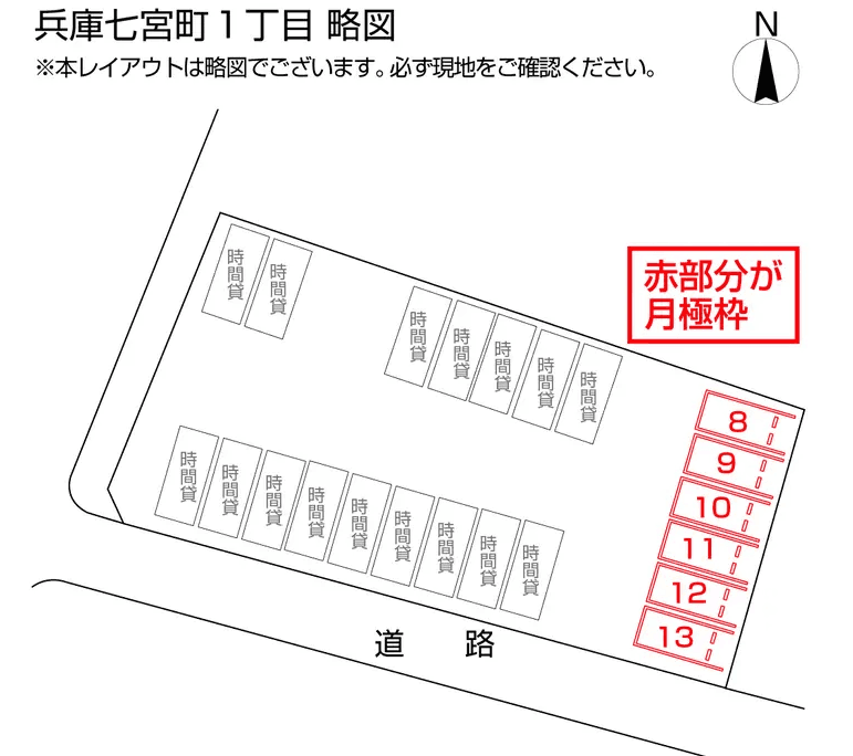 兵庫七宮町１丁目の駐車配置図