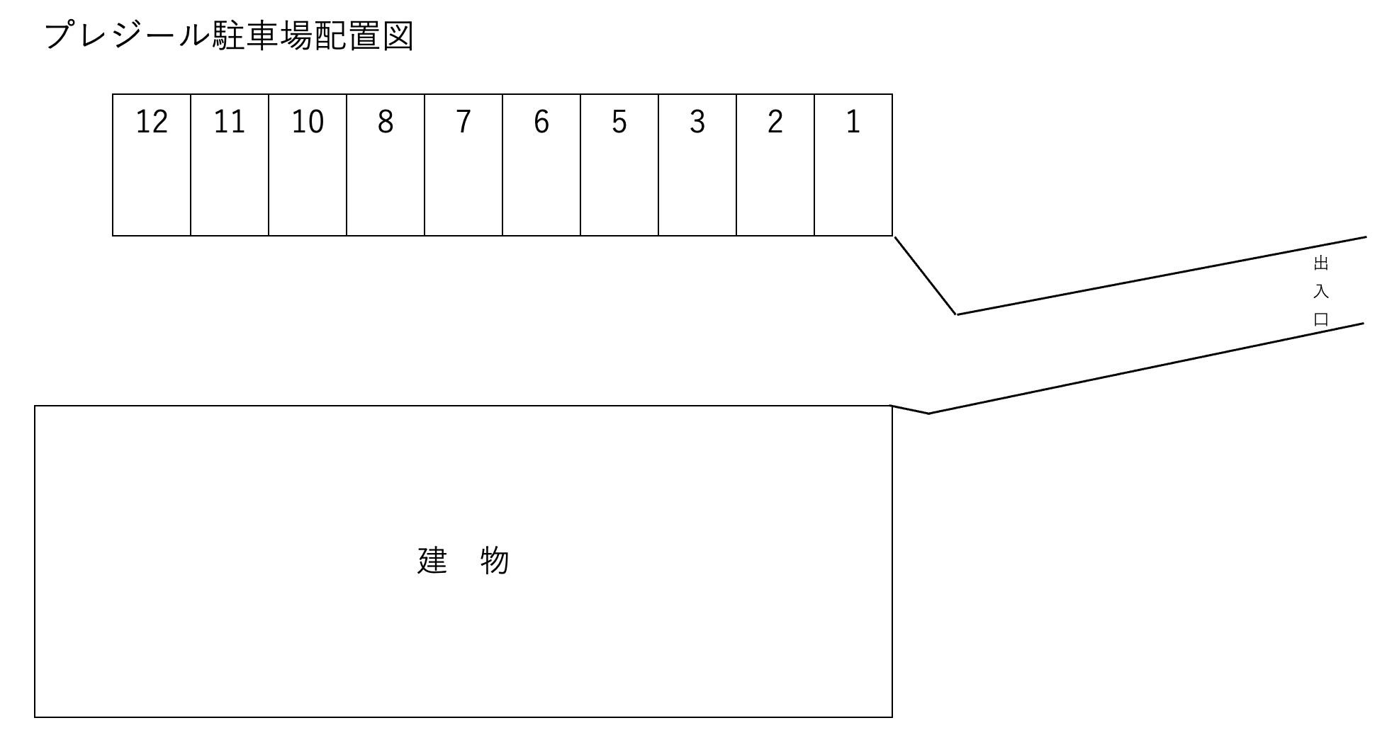 プレジール駐車場の駐車配置図
