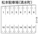 松本駐車場（清水町）の駐車場