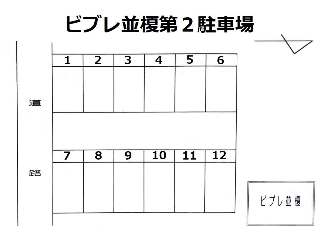 ビブレ並榎第２駐車場の駐車配置図