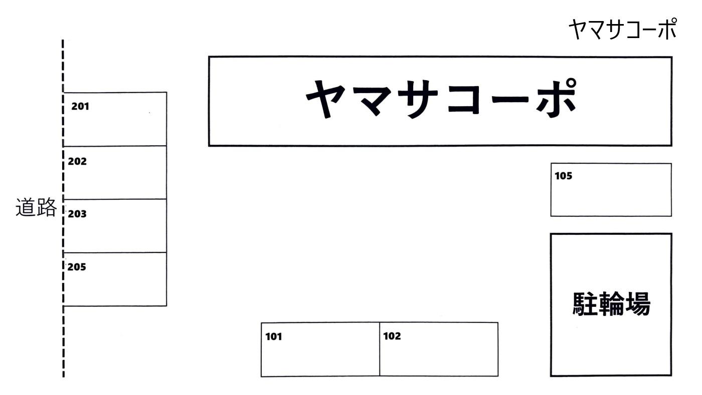 ヤマサコーポの駐車配置図