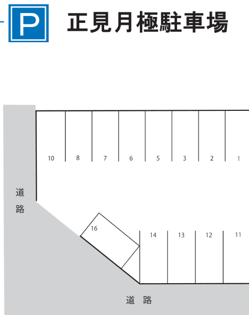 正見月極駐車場の駐車配置図