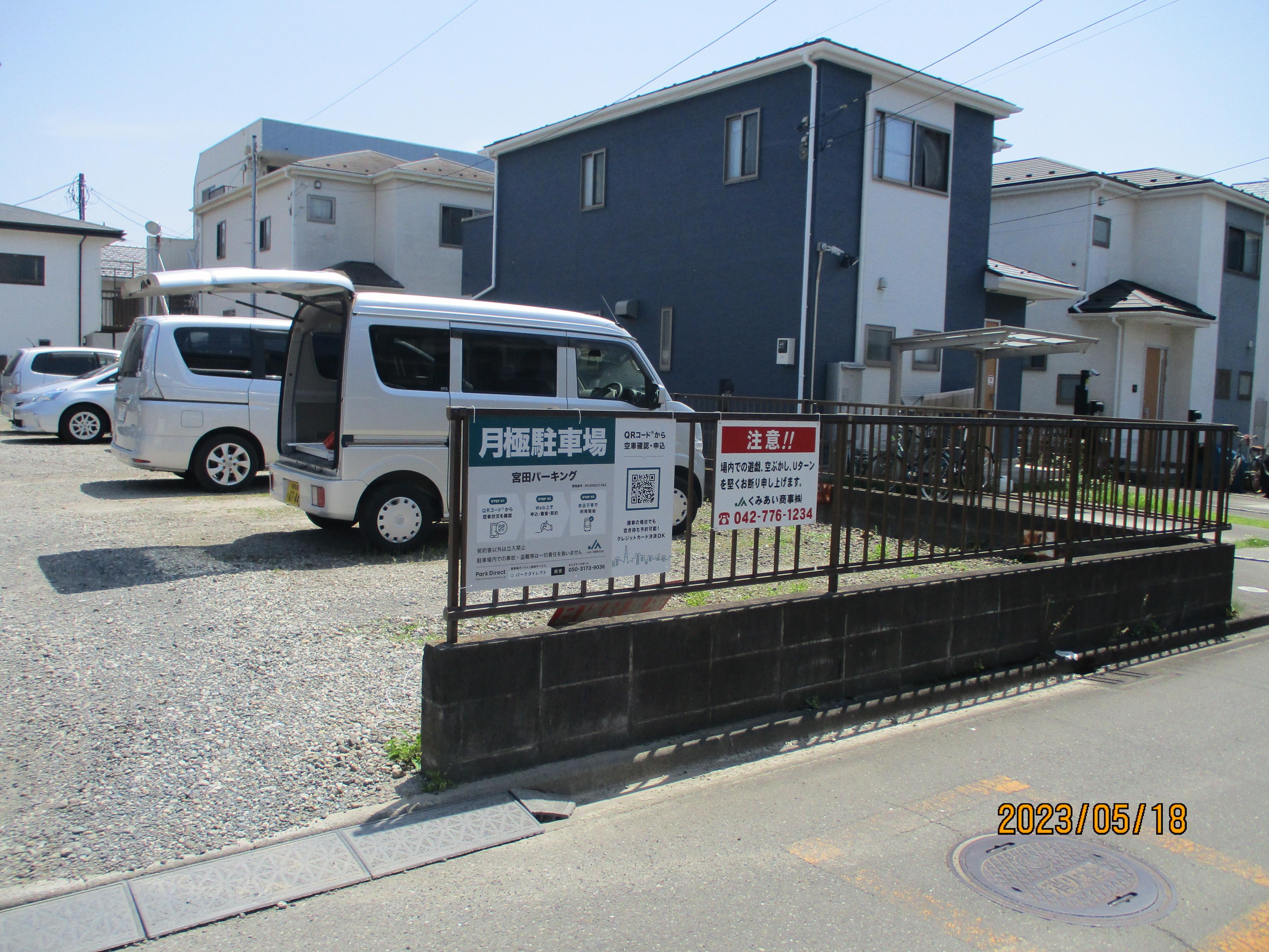 宮田パーキングの外観・駐車場イメージ2枚目