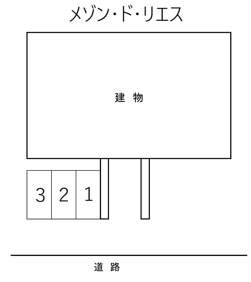 メゾン・ド・リエスの駐車配置図