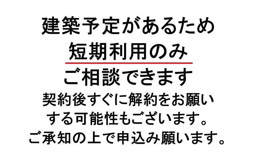 植木パーキングの外観・駐車場イメージ1枚目