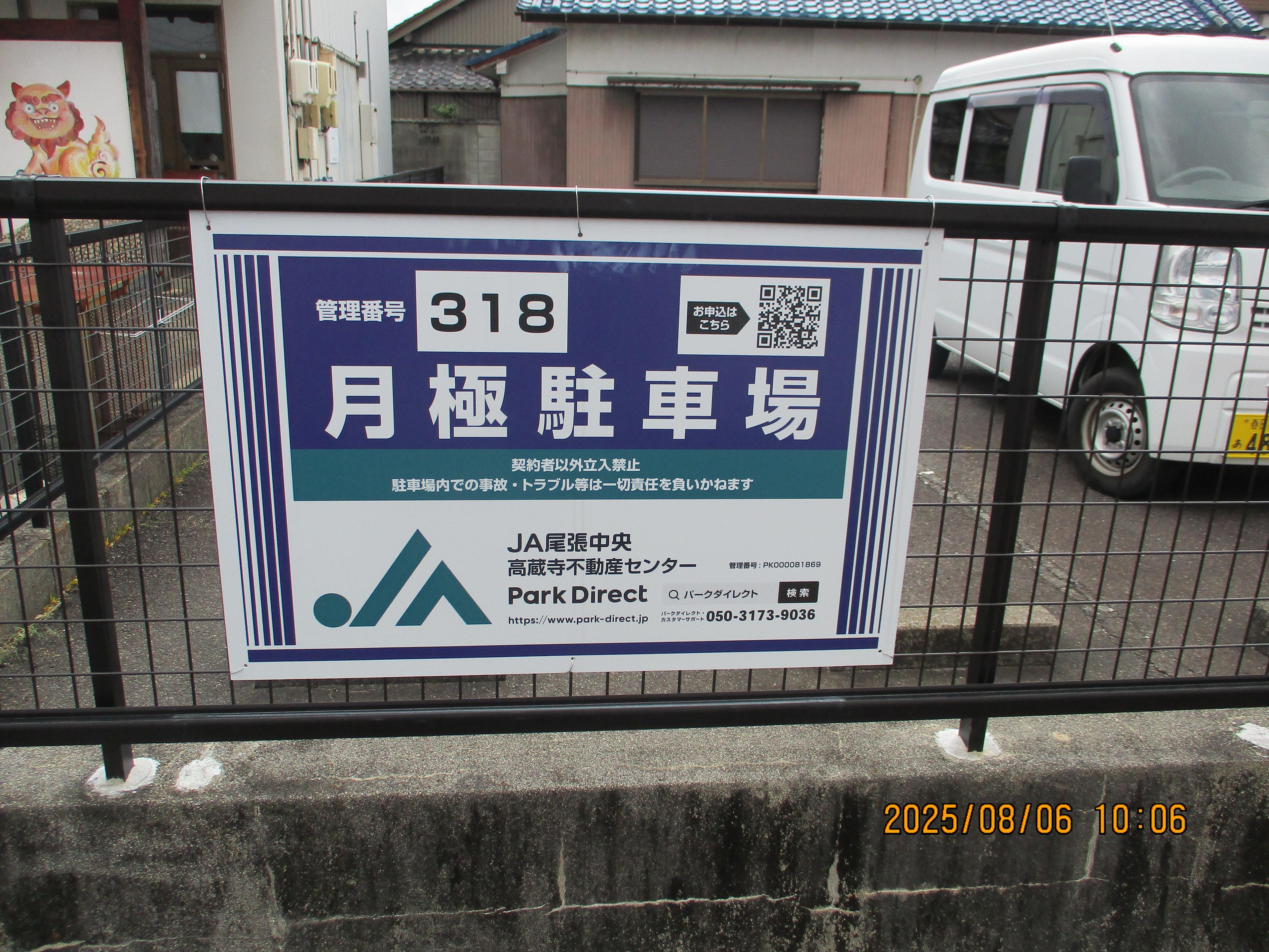 J-318の外観・駐車場イメージ1枚目