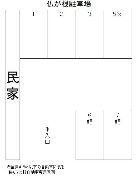 仏が根駐車場の駐車配置図