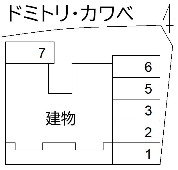 ドミトリ･カワベの駐車配置図