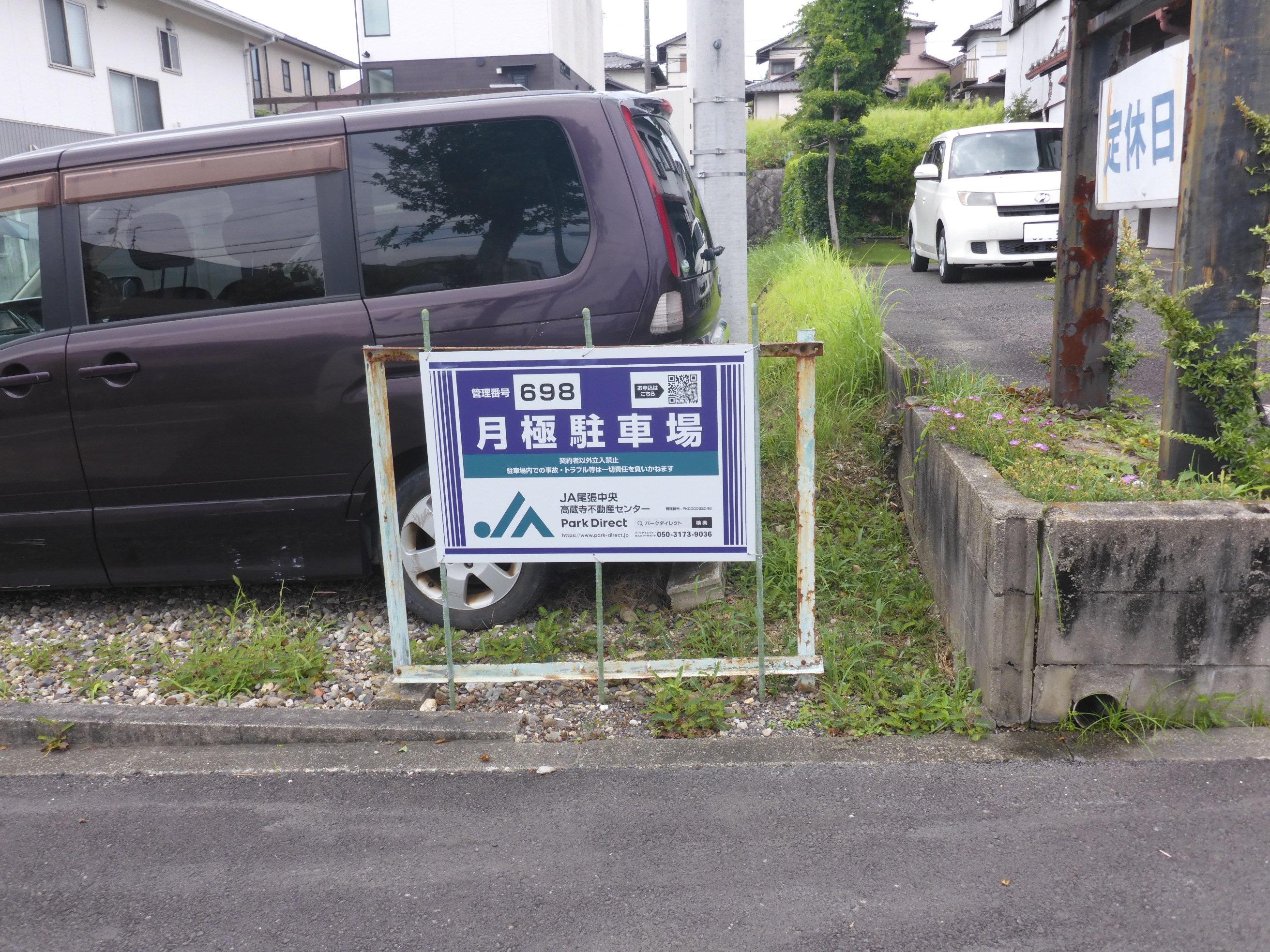 J-698の外観・駐車場イメージ1枚目