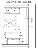 JAいずみの第E-28駐車場の駐車場