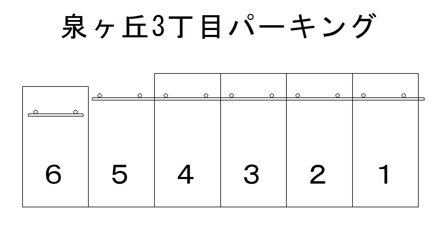泉ヶ丘3丁目パーキングの駐車配置図