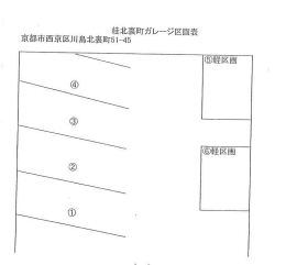 桂北裏町ガレージの駐車配置図