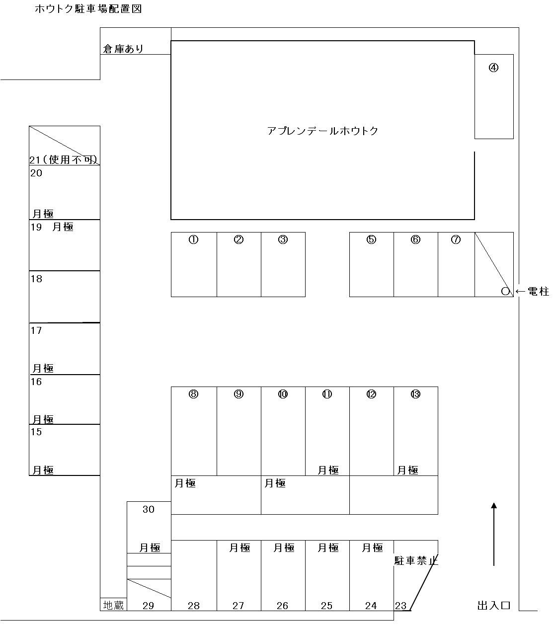 ホウトク駐車場の駐車配置図