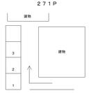 ２７１パーキングの駐車場