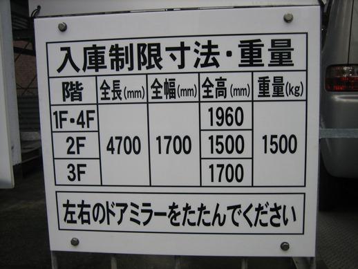 日の出町ﾊﾟｰｷﾝｸﾞの外観・駐車場イメージ2枚目