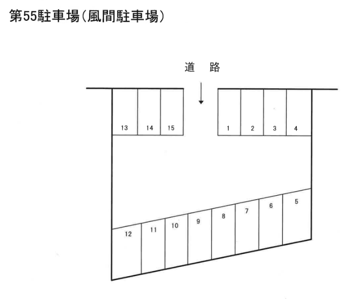 第55駐車場の駐車配置図