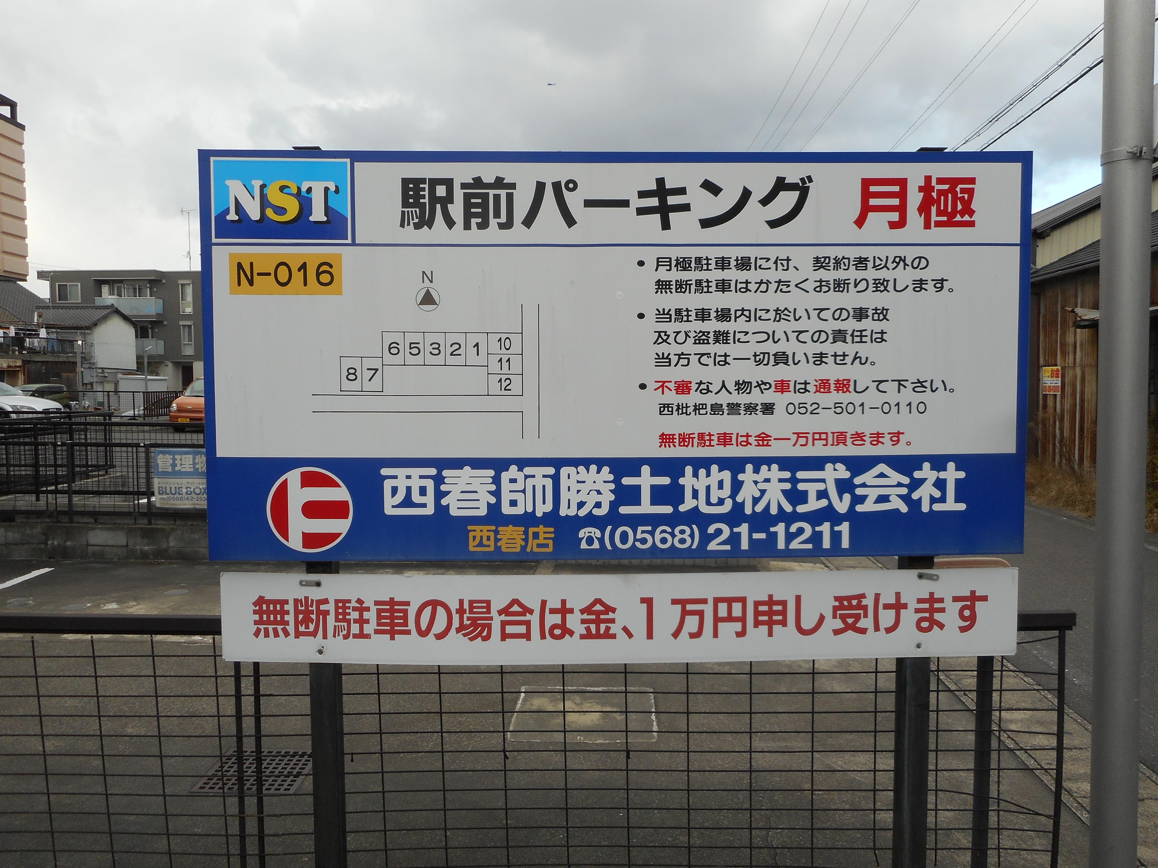 駅前パーキングの外観・駐車場イメージ2枚目