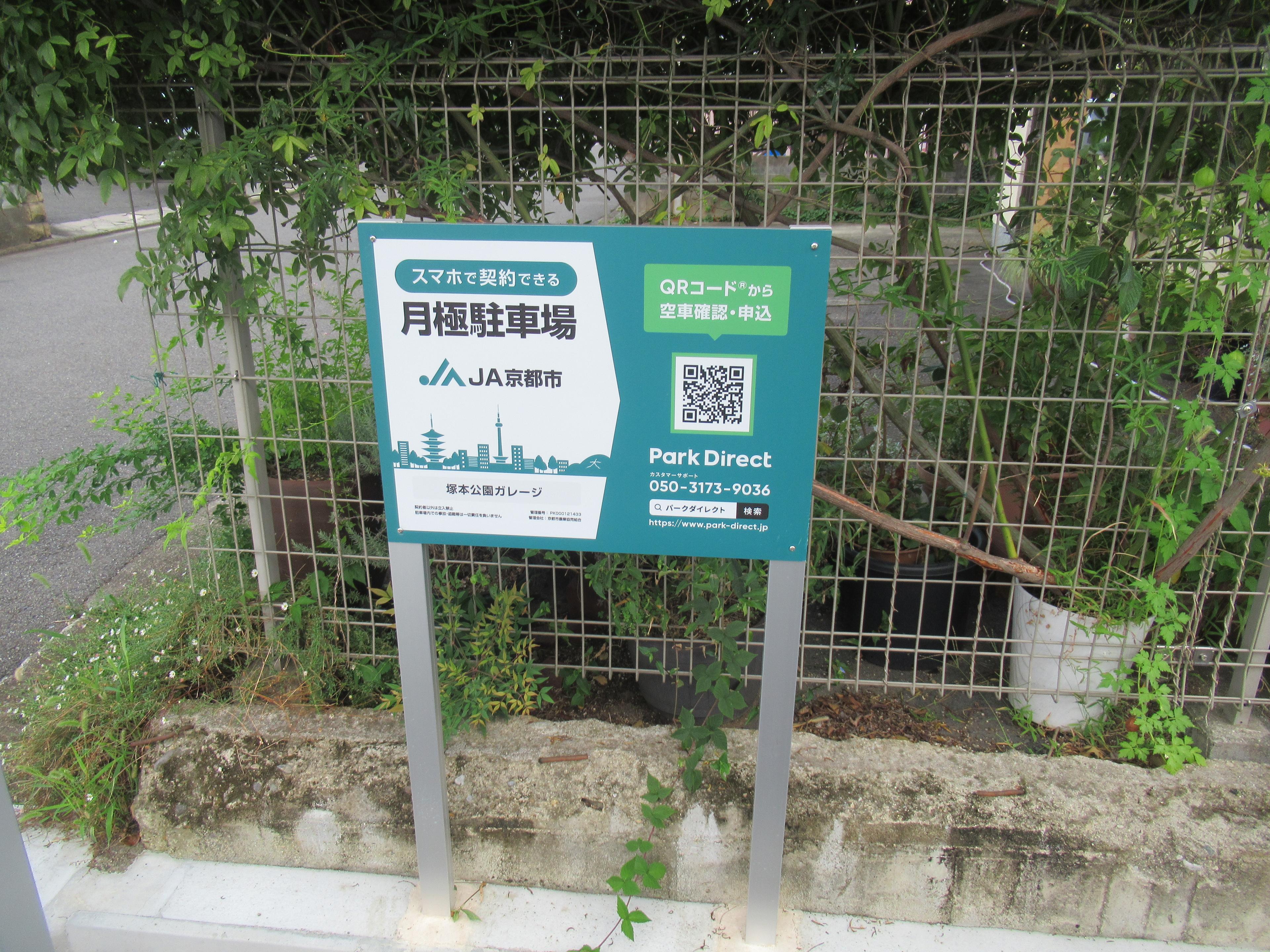 塚本公園ガレージの外観・駐車場イメージ3枚目