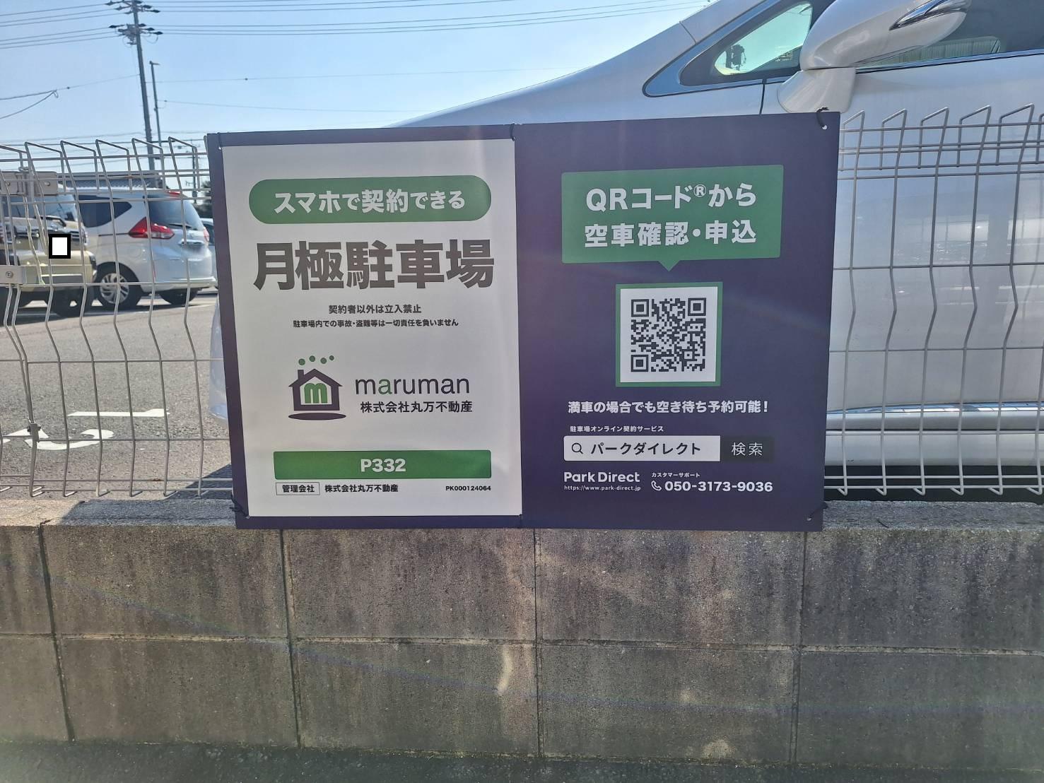 P332の外観・駐車場イメージ3枚目