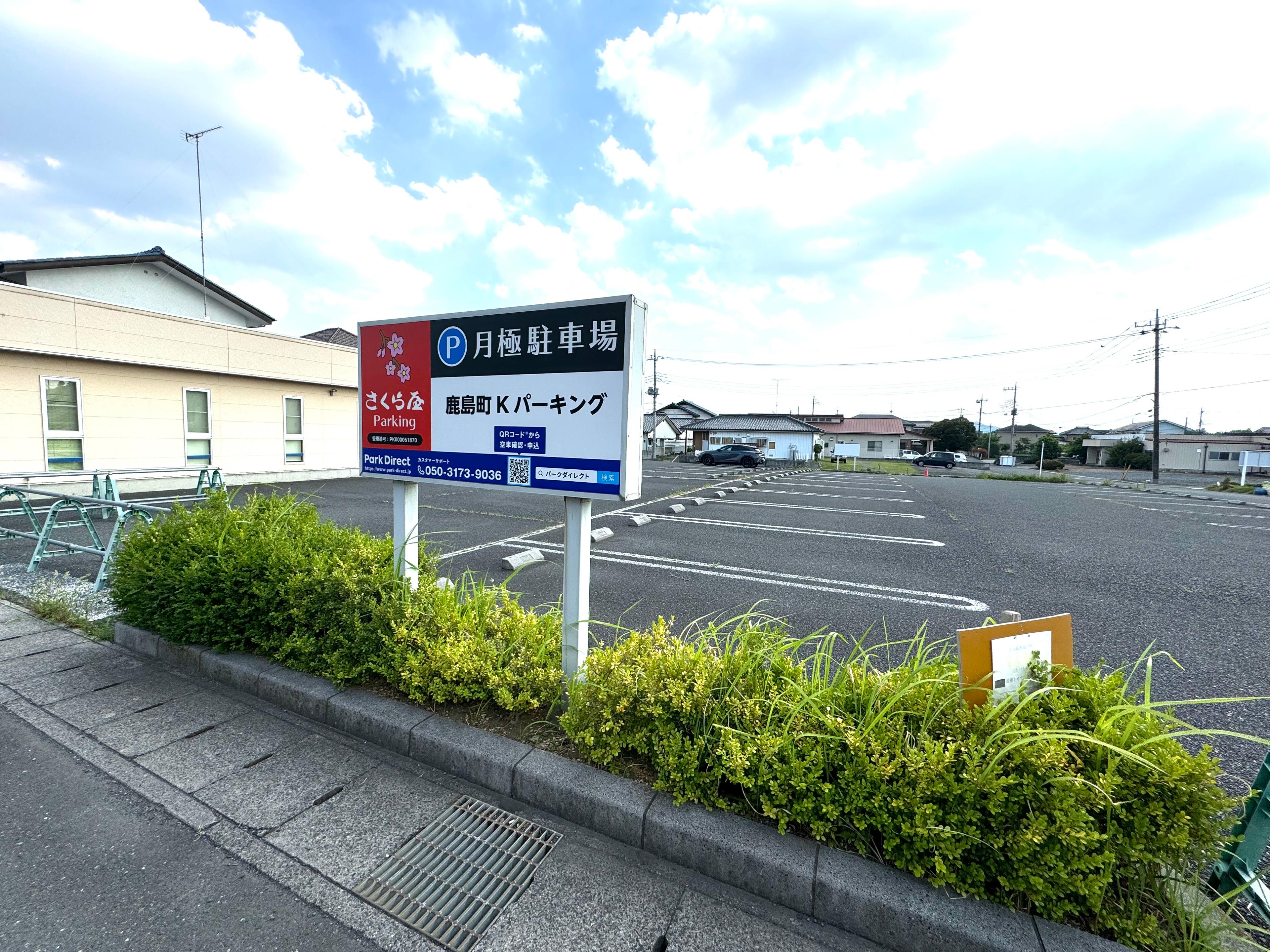 鹿島町Kパーキングの外観・駐車場イメージ2枚目