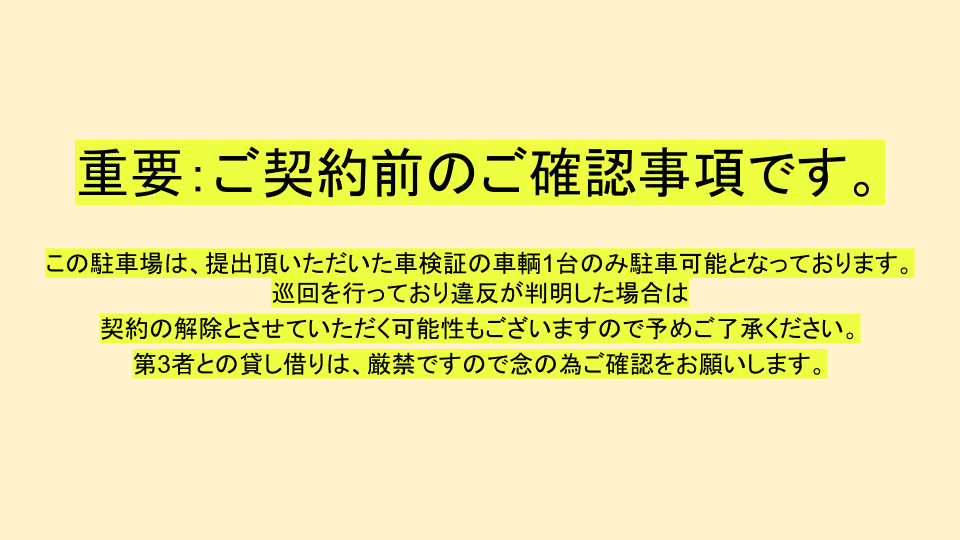 茅山大樋町駐車場の外観・駐車場イメージ2枚目