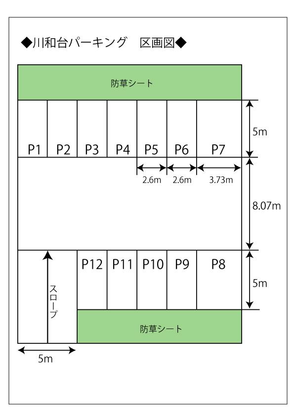 川和台パーキングの駐車配置図