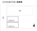 ハイツスカイブルー駐車場の駐車場