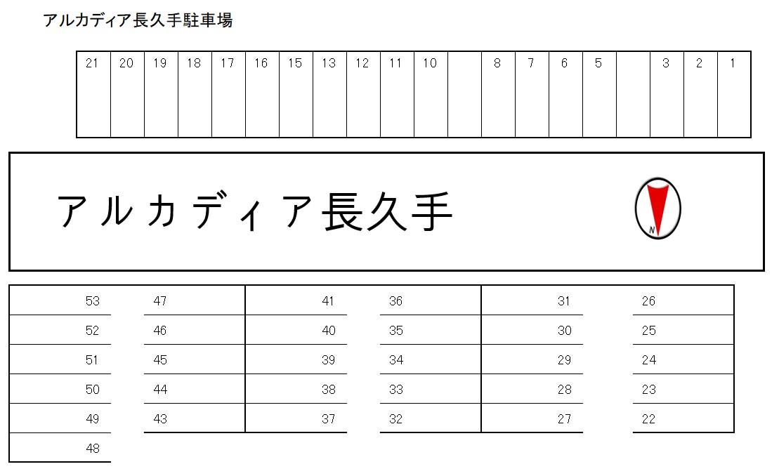 アルカディア長久手の駐車配置図