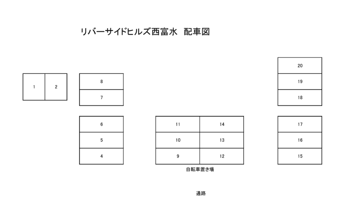 リバーサイドヒルズ西富水駐車場の駐車配置図