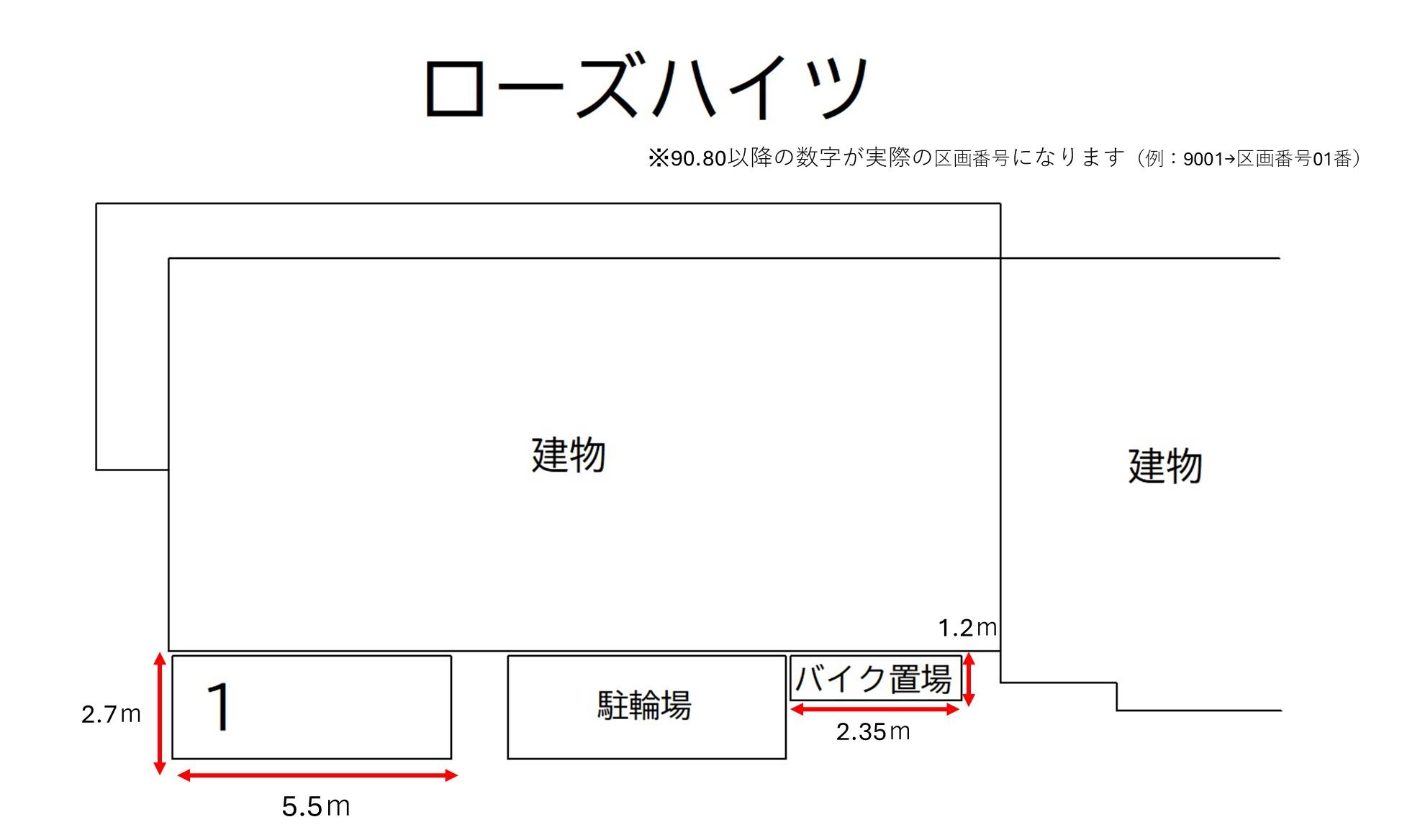 ローズハイツの駐車配置図