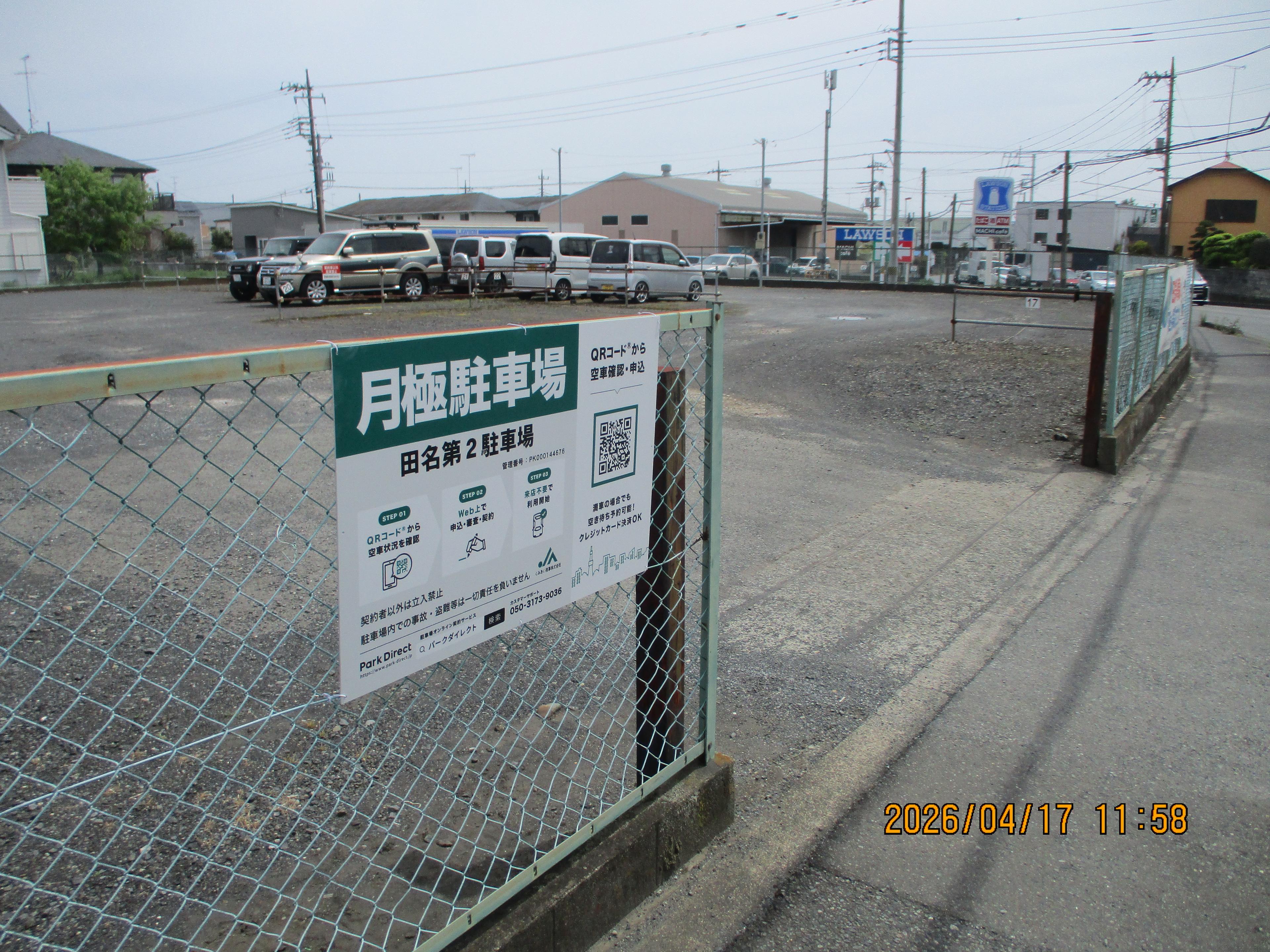 田名第２駐車場の外観・駐車場イメージ2枚目