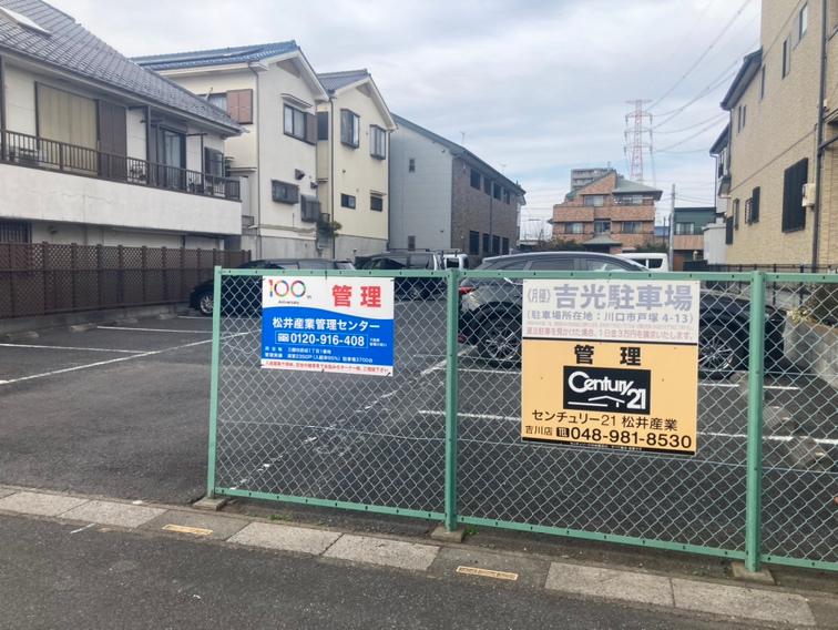 （吉光）リエントラーレ敷地外の外観・駐車場イメージ1枚目