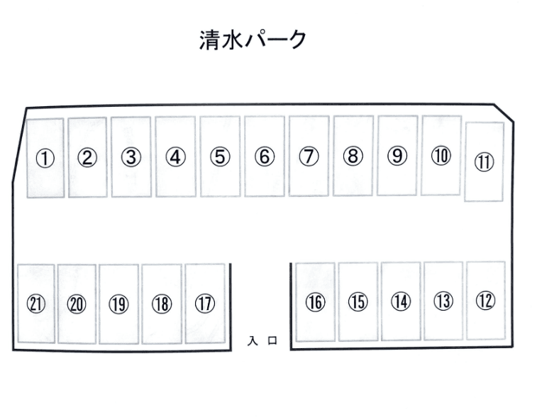 清水パークの駐車配置図