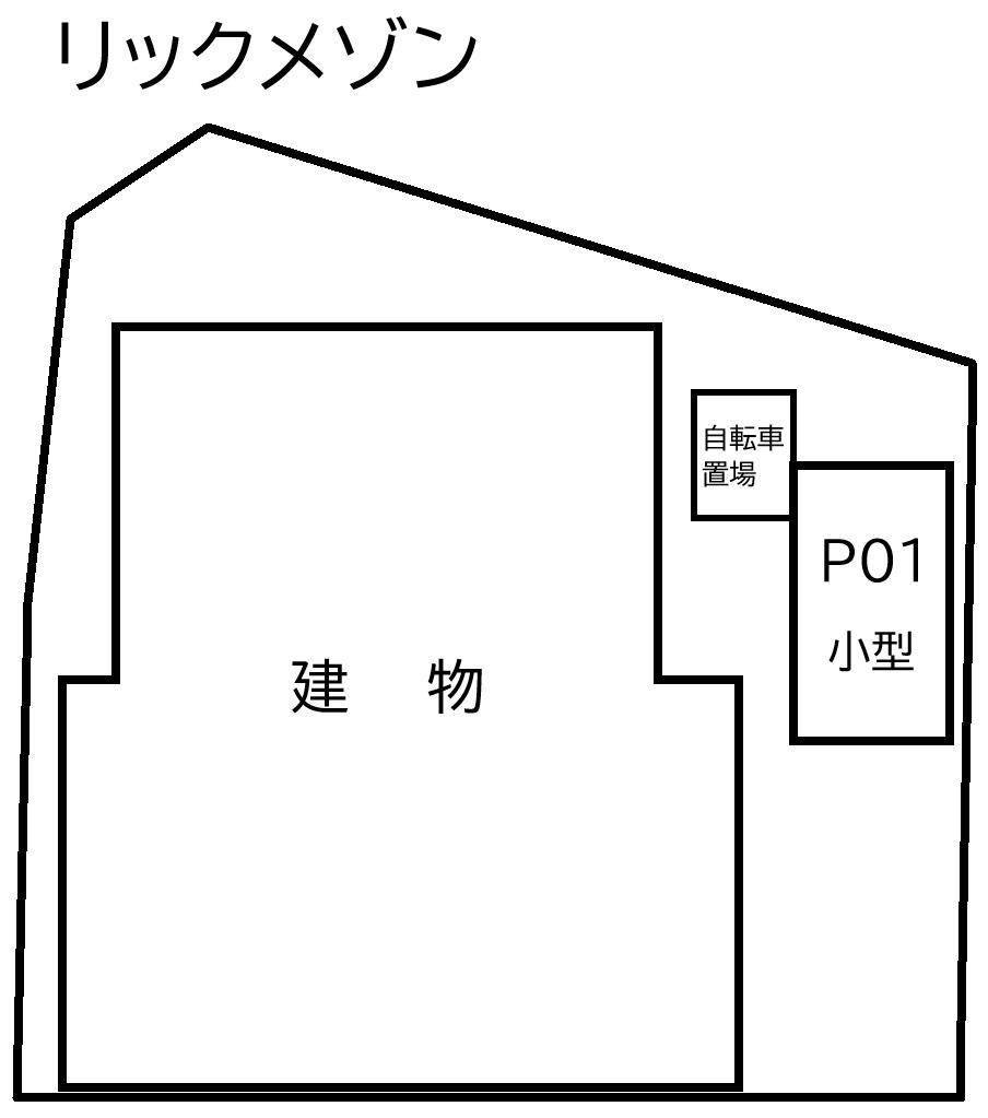 リックメゾンの駐車配置図