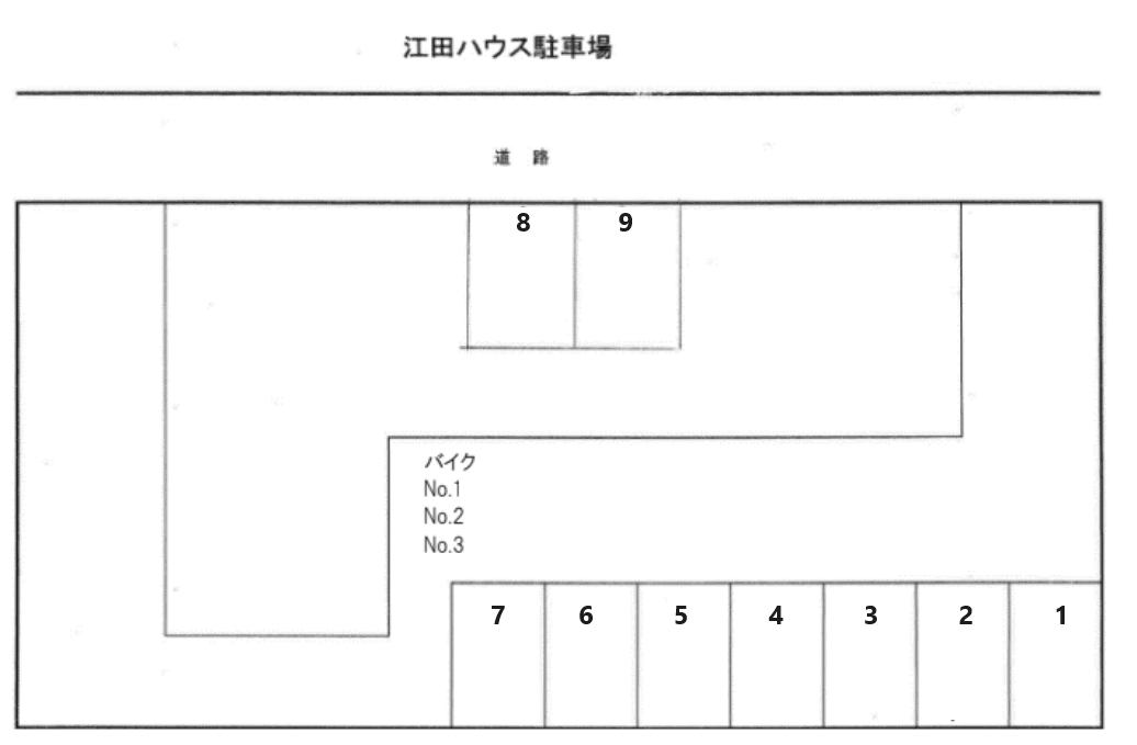 江田ハウス駐車場（入居者専用）の駐車配置図