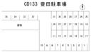 CD133 豊田駐車場の駐車場