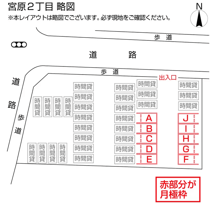 宮原２丁目の駐車配置図